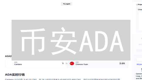 币安ADA/BTC：投资艾达币，掘金下一代区块链？速看！