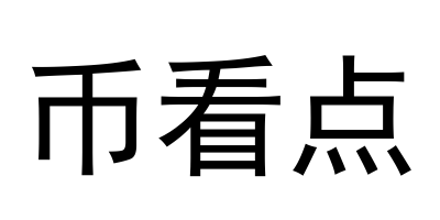 币看点